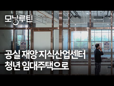 한국경제신문 30분 만에 읽기 | 20260911🌞#모닝루틴 | 조선 3사의 기술 도전 | 페이스페이 오결제 논란 | 지식산업센터, 청년 주택으로 | 미국 10년 국채 5% 코앞