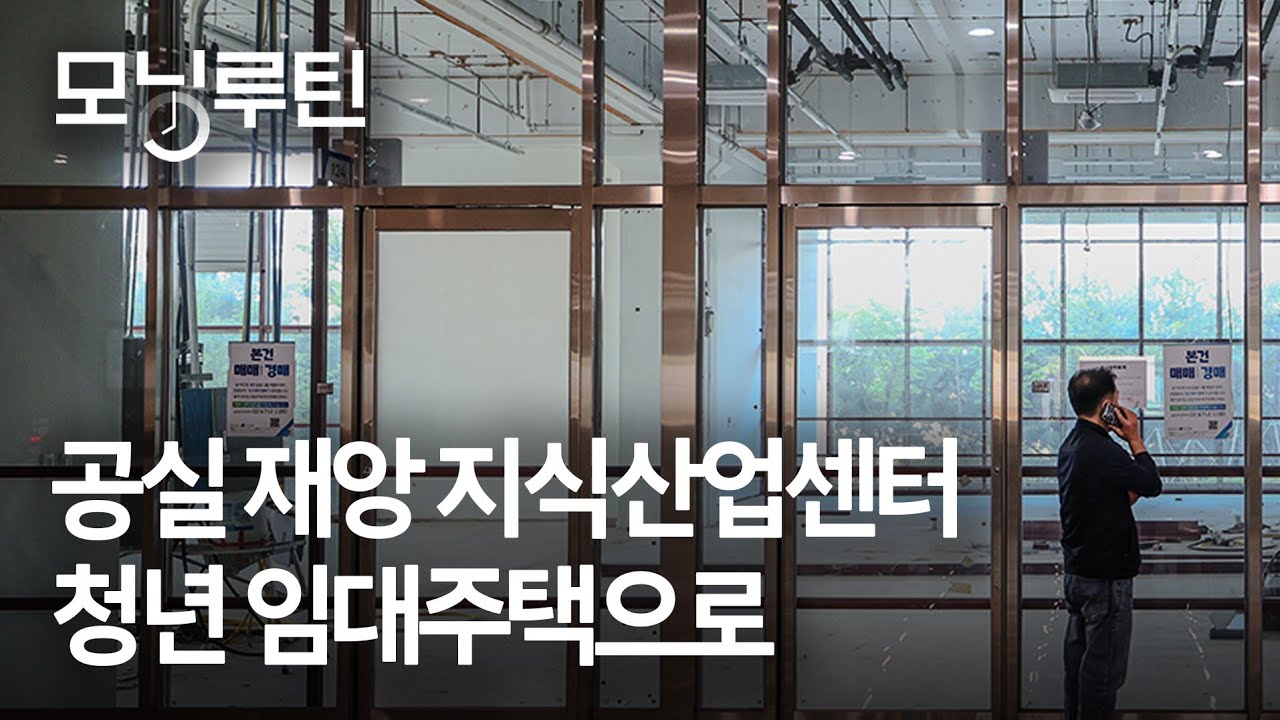 한국경제신문 30분 만에 읽기 | 20260911🌞#모닝루틴 | 조선 3사의 기술 도전 | 페이스페이 오결제 논란 | 지식산업센터, 청년 주택으로 | 미국 10년 국채 5% 코앞