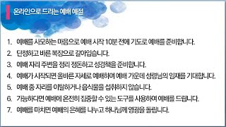 2024년 2월25일 주일 오전예배