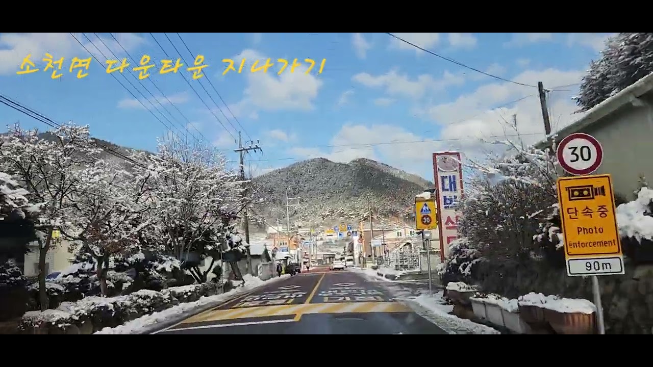 소천면 중심가 풍경.소천다운타운...