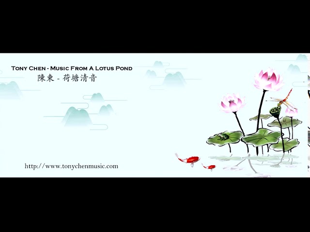 Heavenly Beautiful Music - Tony Chen - Music From A Lotus Pond | Beautiful Chinese Music | class=
