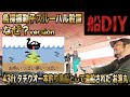 【マイボートDIY】魚探 スルハル取付！自作で魚探の振動子増設の様子を説明付きで再編集/Do it yourself!Additional fish finder vibrator【ホンデックス 】