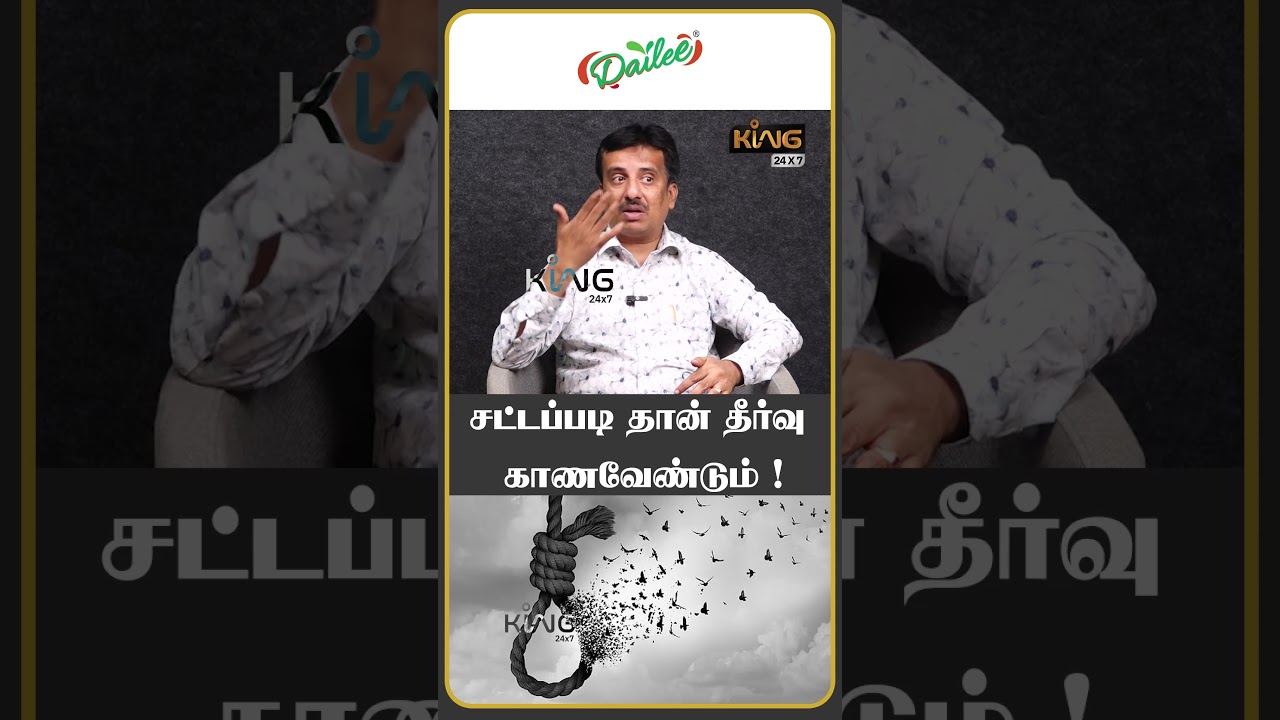 சட்டப்படி தான்  தீர்வு காணவேண்டும் ! !|Adv Krishnamoorthy about Bank Account Scam|CyberCrime Fraud