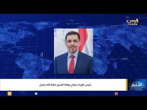 نشرة اخبار العاشرة | تقديم - معاذ الطيب 21/03/2025