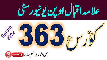 AIOU Code 363 Solved Assignment No 1 || Spring  2022  || Subject Urdu Compulsory I  Level FAICom