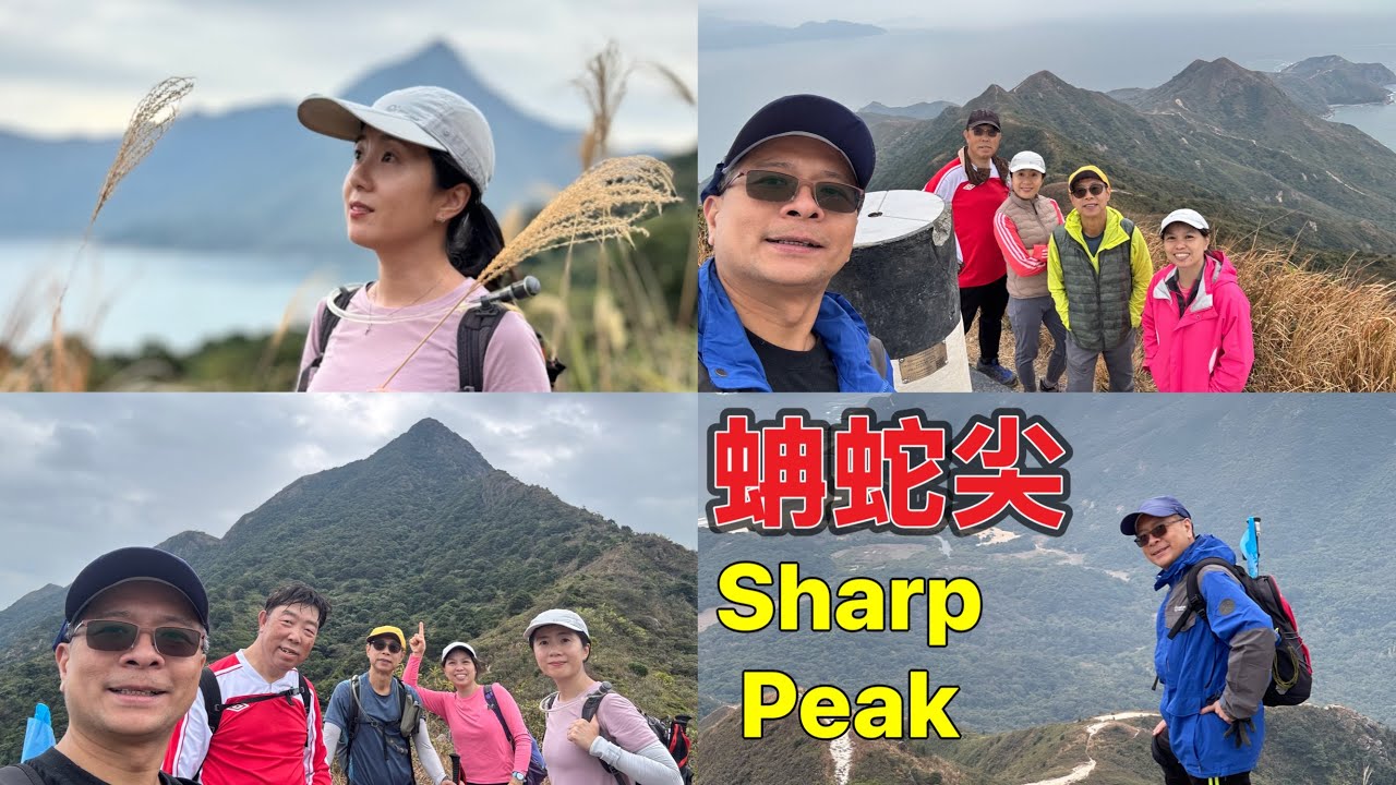 挑戰蚺蛇尖, 香港三尖之一, 膽識及體力的挑戰, HK advanced hiking Sharp Peak, Advanced ...