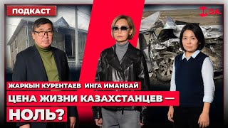 картинка: Пожар, убивший 12 человек в селе Алгабас. Кто виноват и что делать Казахстану? / Большая трагедия