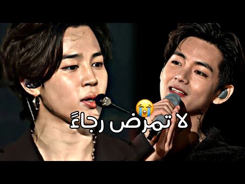 تاي لا تمرض رجاء