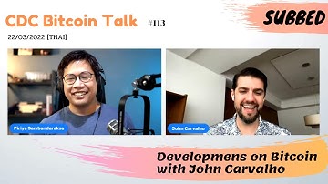 CDC Bitcoin Talk 113 : Interview with John Carvalho (subbed)
