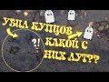 УБИЛ КУПЦОВ! КАКОЙ С НИХ ЛУТ?! - Grim Soul Dark Fantasy Survival