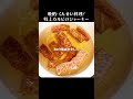 特上カルビのジャーキー ※最後声が大きくてすみません。#shorts #霜降り #和牛