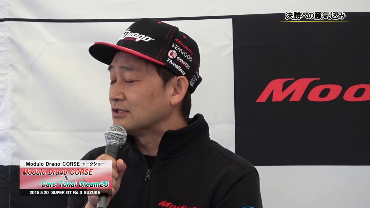 SUPER GT Modulo Drago CORSEトークショー in 鈴鹿（Special guest