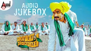 Listen to the all songs from movie naragunda bandaya starring: raksh,
shubha punja, avinash, sadhu kokila, bhavya & others exclusive only on
anand audio ...