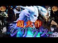 【神回】人類の祖先はオリオン大戦を経験した16種類の宇宙人でした　#シリウス #龍族