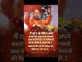 kya Maine Sahi Kaha#breakingnews #news #trending #trendingshorts
