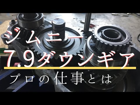 ジムニー JA11 7.3 ダウンギア トランスファー 2lo JA11ジムニー ZEAL