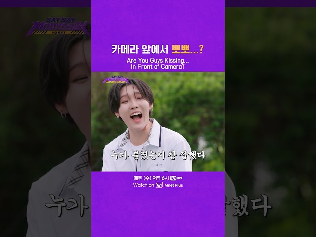 카메라 앞에서 뽀뽀...?
