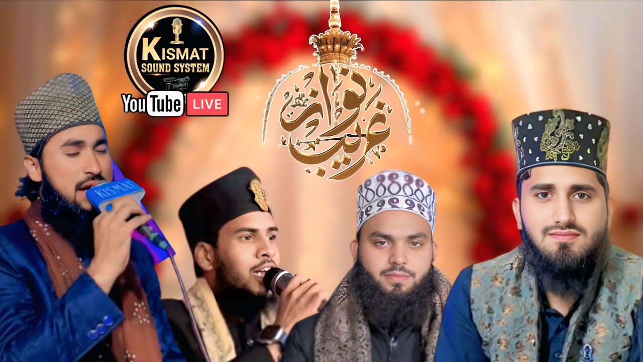 Live🔴 Urs e khuwaja gareeb nawaz baqarganj bareilly  𝐊𝐢𝐬𝐦𝐚𝐭 𝐒𝐨𝐮𝐧𝐝 𝐒𝐲𝐬𝐭𝐞𝐦
