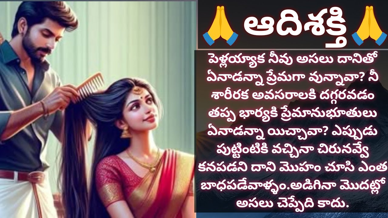 🙏ఆదిశక్తి🙏 |డి. కామేశ్వరి గారు|ఆడదంటే ఆదిశక్తి |#hearttouching | Vedhas Kitchen and Vlogs |#family