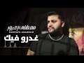 م صطفى زع رور    غ  درو ف يك     