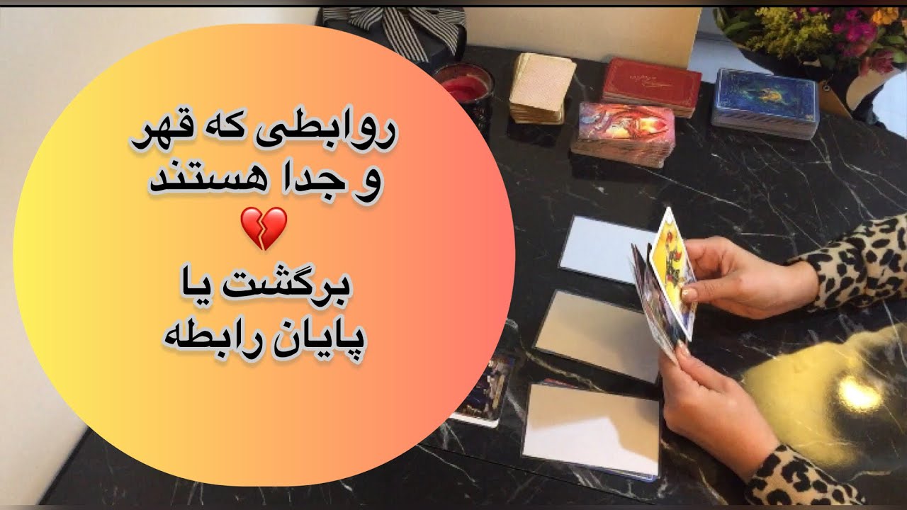 روابط کات و جدا