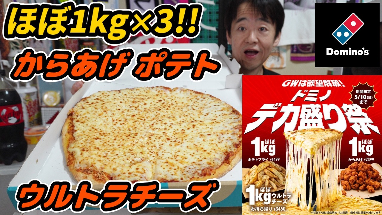 Big Eater] Unleash your desires during Golden Week! Take on