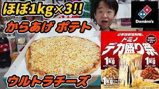 Big Eater] Unleash your desires during Golden Week! Take on