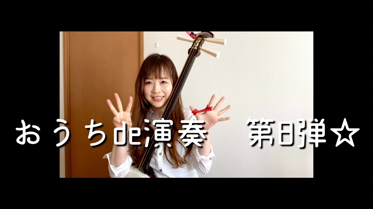 はなわちえ「六段」Chie Hanawa「Rokudan」 - YouTube