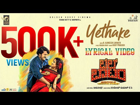 Bell Bottom - Yethake (Lyric Video) | Rishab Shetty, Hariprriya | Jayatheertha | Ajaneesh Loknath