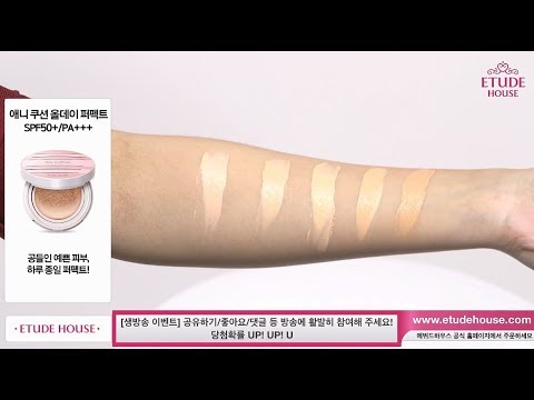 makeup artist [ETUDE 에뛰드] Ch.에뛰드- 쿠션의 모든 것 (하이라이트)