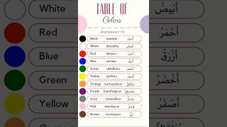 LEARN COLORS IN ARABIC AND ENGLISH | #arabicvocabulary #arabic #colorsinarabic screenshot 5
