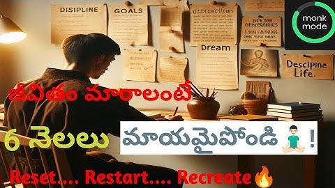 మీ జీవితం మారాలంటే 6 నెలలు మాయమైపోండి.!|  Monk Mode On..Life changing Motivational video in Telugu|
