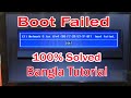 How To Fix EFI Network 0 for IPv4 boot failed lenovo । Checking Media। Laptop Solved Bangla Tutorial