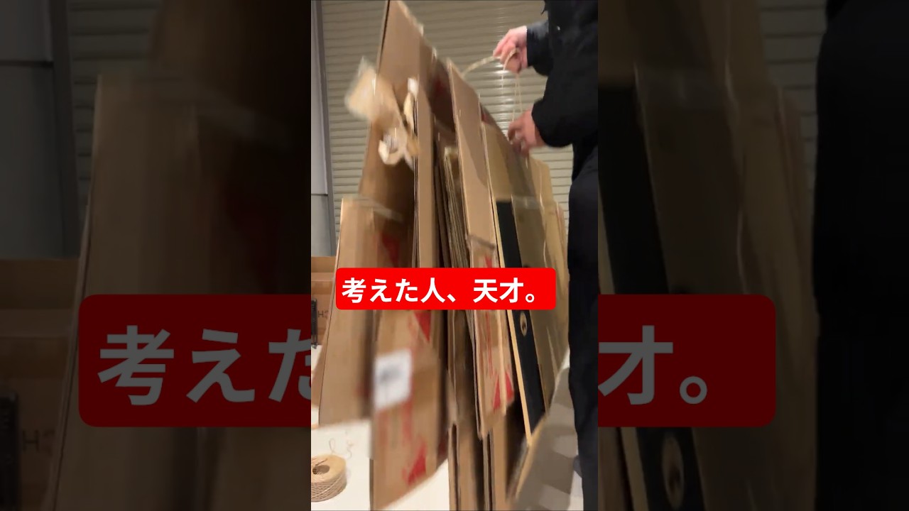 【神道具】Amazon買いすぎ人はコレ買って。段ボール地獄がマジで終了します。#ライフハック #便利グッズ #Amazon購入品 #段ボール