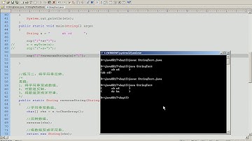 黑马程序员 毕向东 Java基础视频教程第13天 07 String字符串练习2