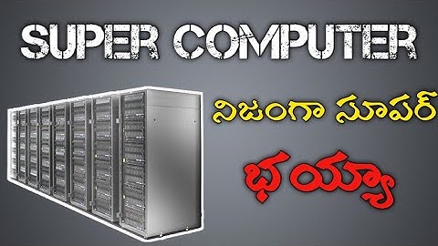 What is super computer || explained in telugu || techknowledge Telugu