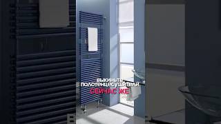 3 ХУДШИХ полотенцесушителя в 2026