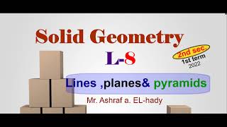 Solid Geometry 2nd secondary Egypt 2022 | Lines, planes and pyramids