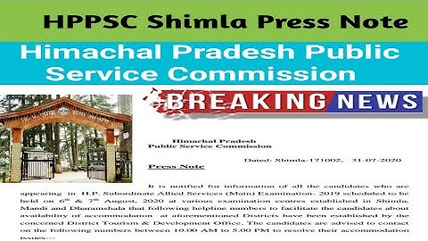 Hppsc Shimla Press Note 2020 | HP Exam से सबंधित Notification