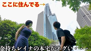 【家賃◯◯◯万！】旦那と別居中の元嫁レイナの大豪邸が腰抜かすほど高すぎて金持ち過ぎた・・・