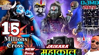 MAHAKAL /🔱/ KHATARNAK DIALOGUE BHOLENATH 🕉 DJ Competition JAIKARA 2024 Song MAHADEV SAWAN Special