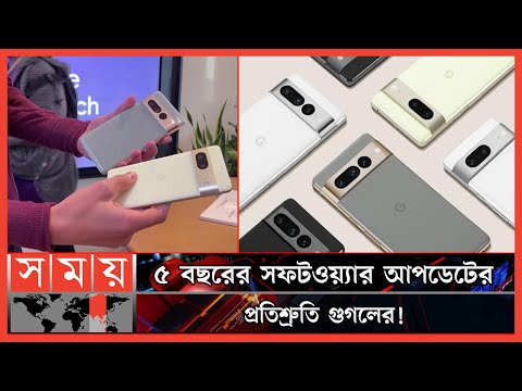 বাজারে এলো গুগল পিক্সেল ৭ ! | Google Pixel 7 | New Smartphone | Google | Somoy TV