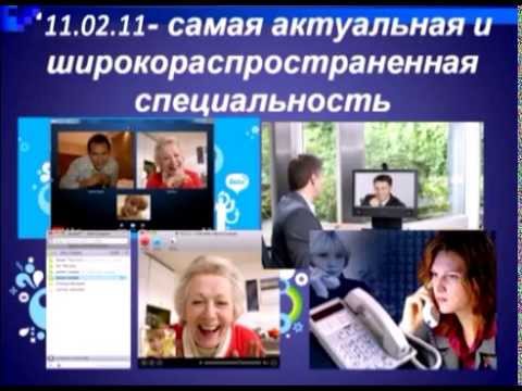 11.02.11 Сети связи и системы коммутации