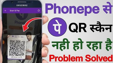 phone pay | PhonePe Se QR Code Scan Nahi Ho Raha Hai | PhonePe QR Code Scanner Not Working Problem|