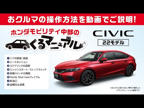 シビックシャトルEF5 オートエアコンコントロール