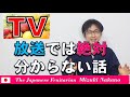 【TV】くりーむしちゅーのハナタカ!優越館の出演感想