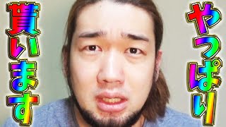 や っ ぱ り 貰 い ま す ！