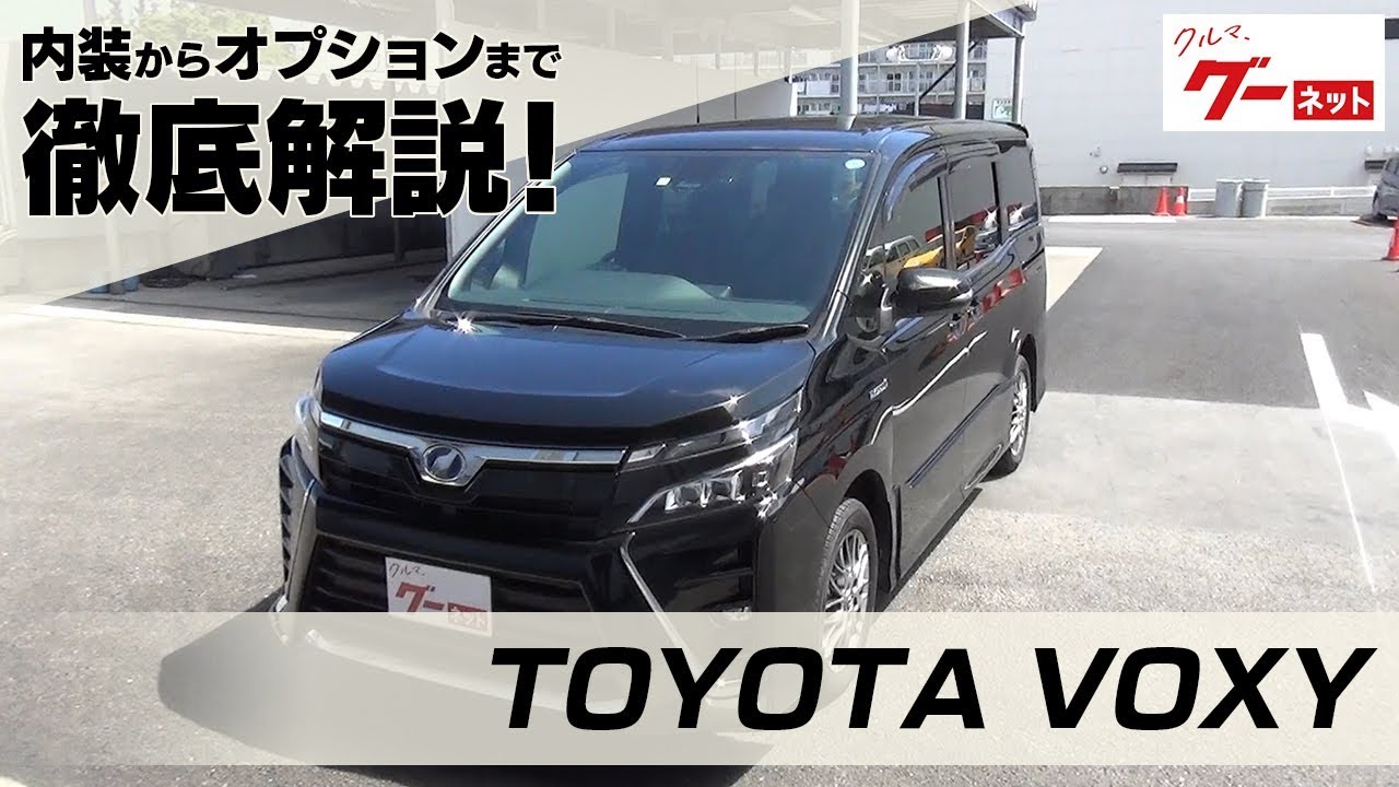 トヨタ ヴォクシー Toyota Voxy グーネット動画カタログ 中古車なら グーネット