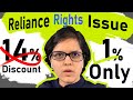 Should You Buy Reliance Share? Reliance Rights Issue Analysis By CA Rachana Ranade