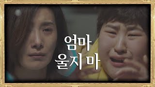 면회 온 딸 K의 모습에 가슴이 미어지는 김서형(Kim Seo-hyung) (빛수임 멋져)  SKY 캐슬(skycastle) 20회